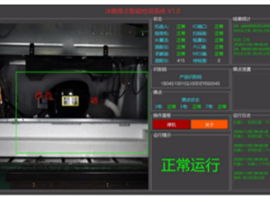 視覺(jué)引導的自主柔性作業(yè)機器人系統